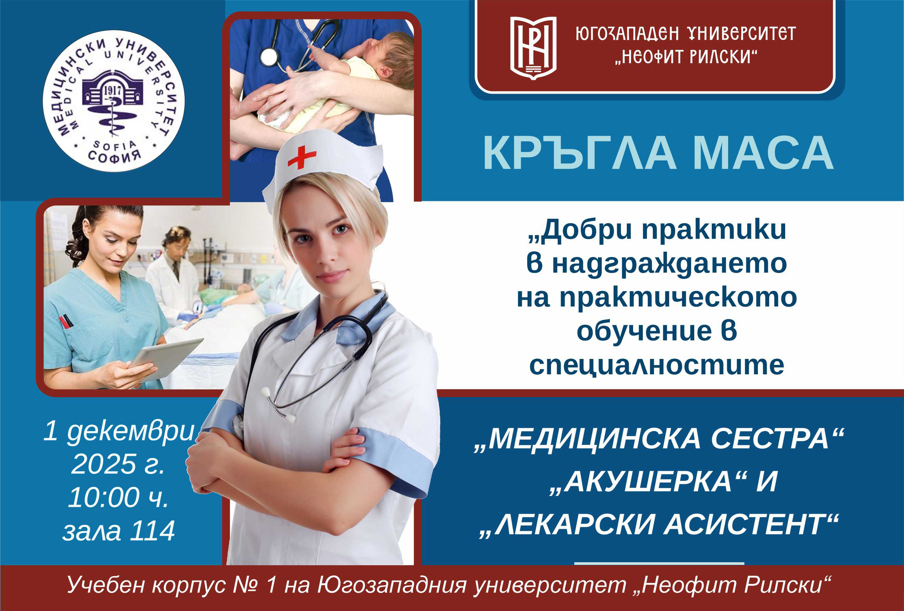 banner Medic Krugla masa 1