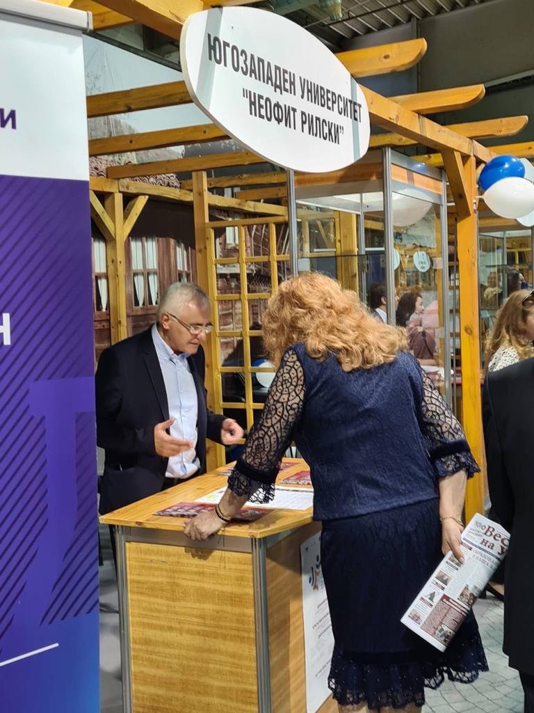 ЮЗУ „Неофит Рилски“ участва със свой щанд в Десетия европейския форум ...